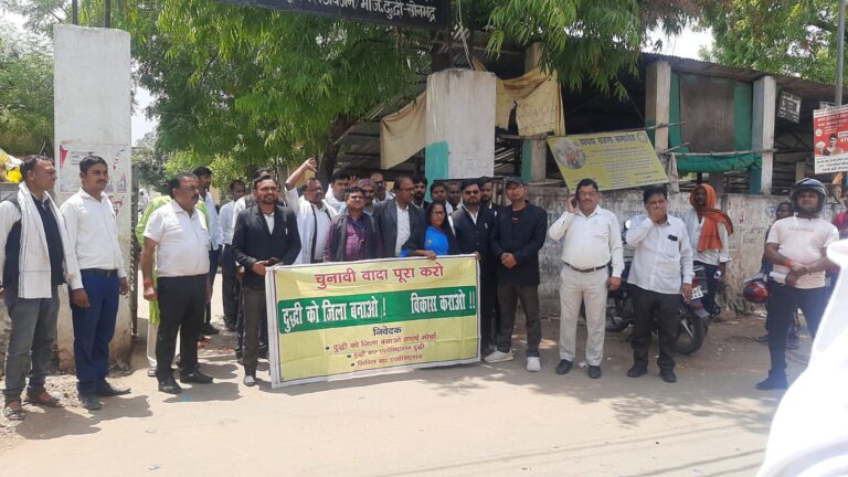 दुद्धी को जिला बनाने तक चलेगा संघर्ष – दुद्धी को जिला बनाओ संघर्ष मोर्चा दशकों से चल रही जिला की मांग।