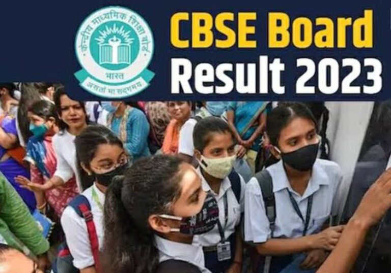 CBSE Result 2023: छात्रों का इंतजार हुआ खत्म, CBSE ने जारी कर दिये 12वीं के नतीजे, अपना रिजल्ट करे इस लिंक से करे चेक।