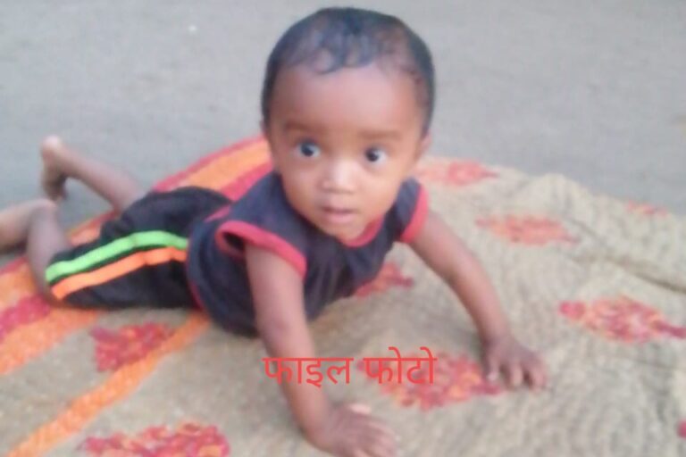 खेलते समय बाल्टी के पानी में डूबने से एक वर्ष के बच्चे की मौत