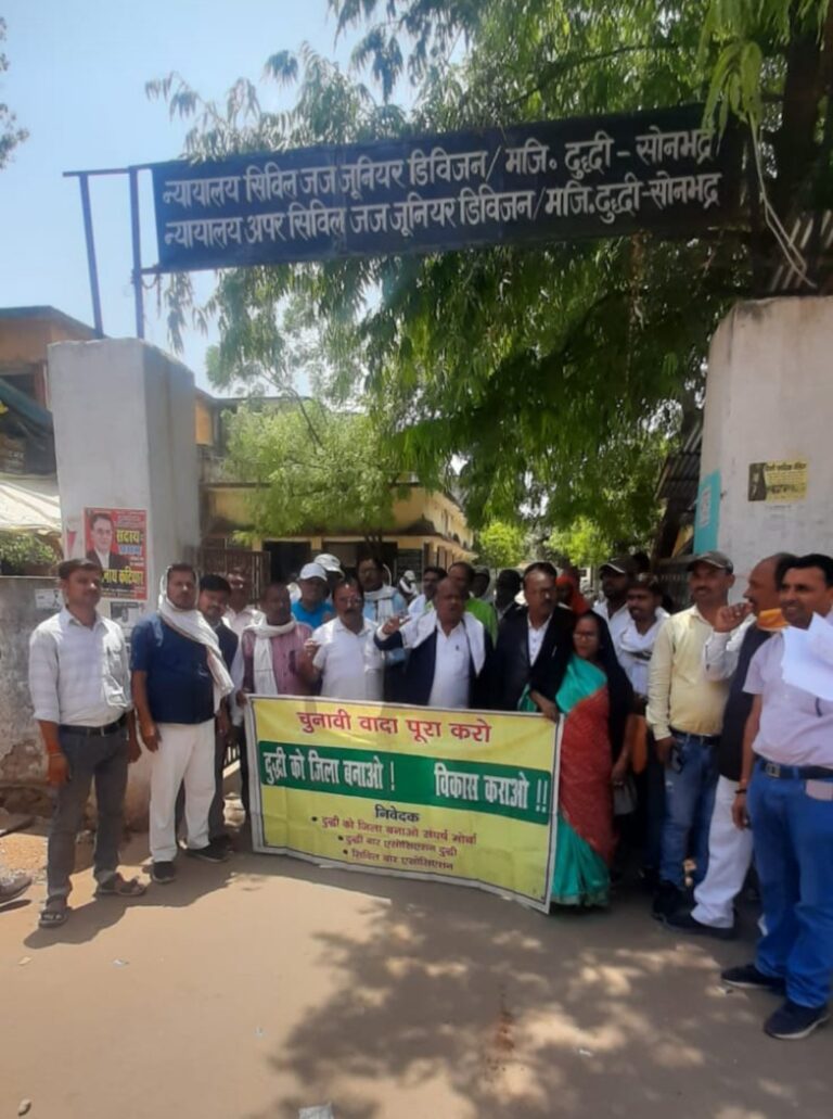 दुद्धी को जिला बनाए जाने में देरी को लेकर अधिवक्ताओं में आक्रोश।