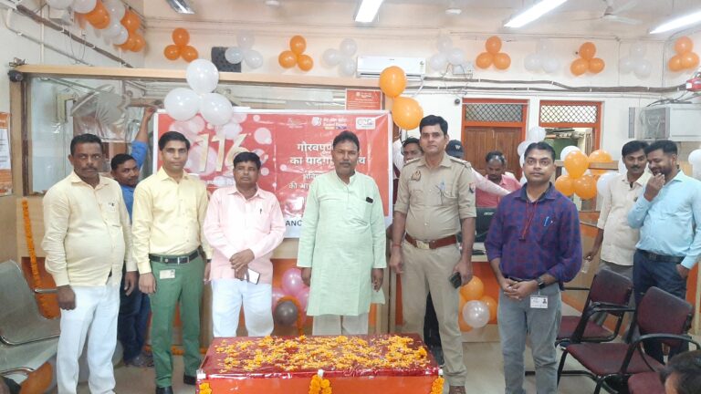 धूम धाम से मना बैंक ऑफ बड़ौदा का 116 वा स्थापना दिवस