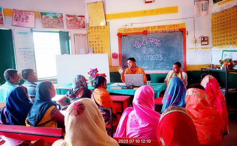 प्राथमिक विद्यालय में अभिभावक शिक्षक संगोष्ठी का हुआ आयोजन