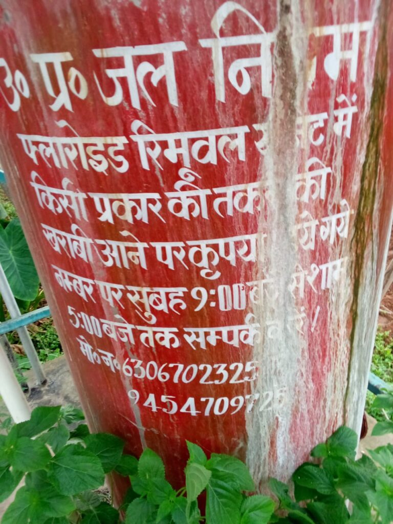 कई दिनों से पानी की टंकी खराब होने पर 1076 पर शिकायत के बाद भी नहीं हुआ समाधान