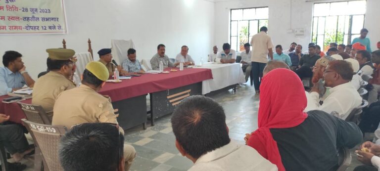 मुहर्रम त्यौहार को लेकर एडीएम की अध्यक्षता में पीस कमेटी की बैठक सम्पन्न।