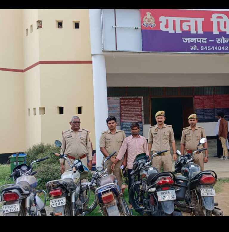 चोरी की 05 अदद मोटर साइकिल बरामद,एक वाहन चोर गिरफ्तार
