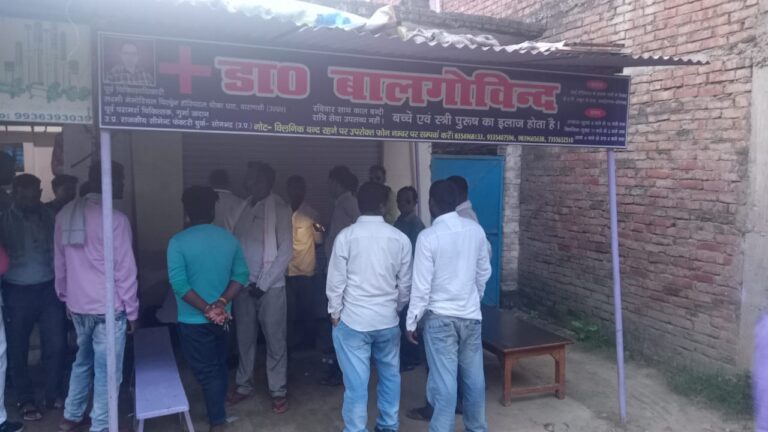 मौत का खेल बना अवैध अस्पताल,बच्चो के अस्पताल में किया महिला का इलाज,मिली मौत