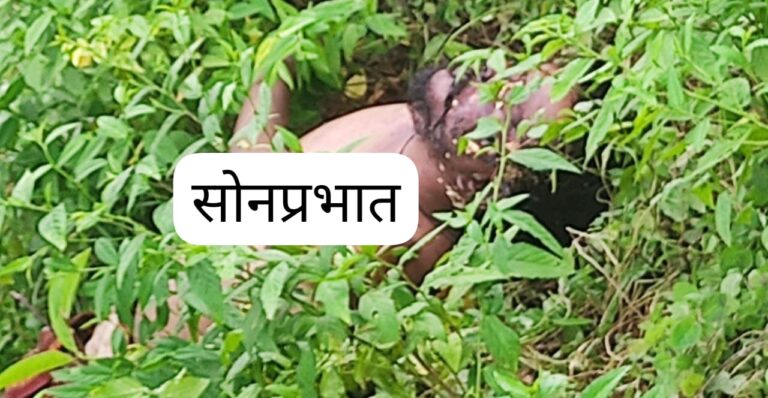 Crime-अर्धनग्न अवस्था में नदी के पास झाड़ी में मिला शव, क्षेत्र में सनसनी