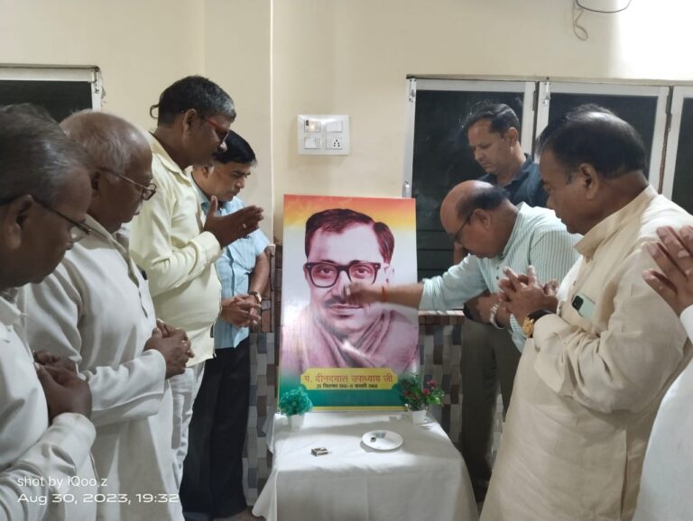 पंडित दीनदयाल के ” अंत्योदय ” विचार के सपने को साकार करेगा पंडित दीनदयाल उपाध्याय विचार मंच