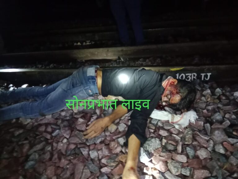 Breaking-ट्रेन से गिरकर अज्ञात युवक की मौत,शिनाख्त में जुटी पुलिस