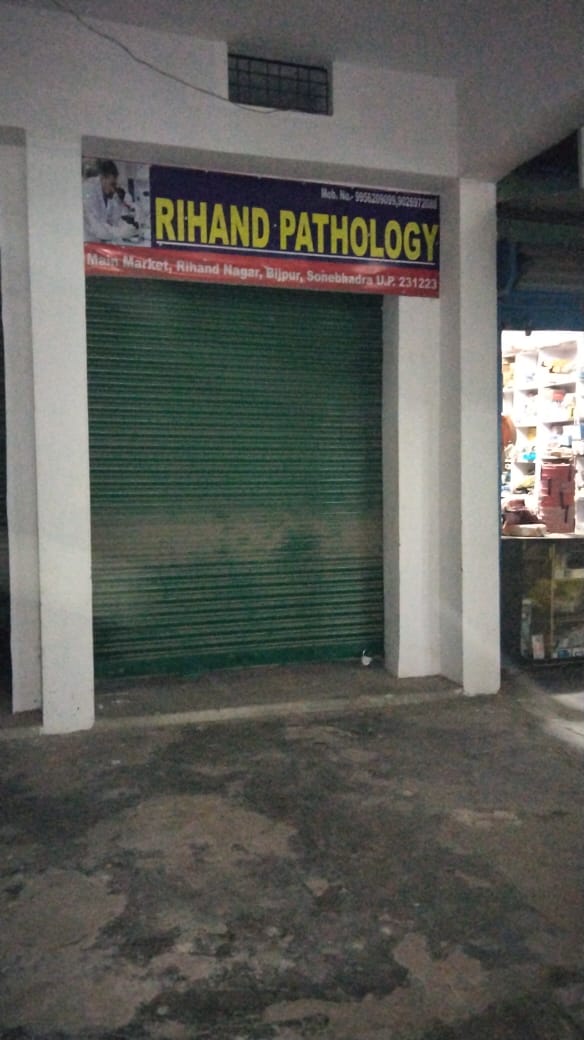 सोनभद्र : डिप्टी सीएमओ ने पैथोलॉजी सेंटर पर मारा छापा, एक सेंटर सील, एक में जड़ा ताला।