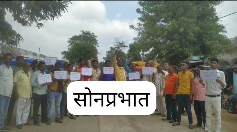 बिजली कटौती से क्षुब्ध होकर किया सांकेतिक प्रदर्शन।