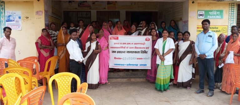 एक्शन एड द्वारा आयोजित जन स्वास्थ्य जागरूकता शिविर का आयोजन।