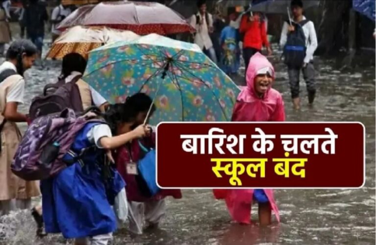 Sobabhadra Breaking-अत्यधिक बारिश के कारण 3 अक्टूबर को विद्यालय बंद