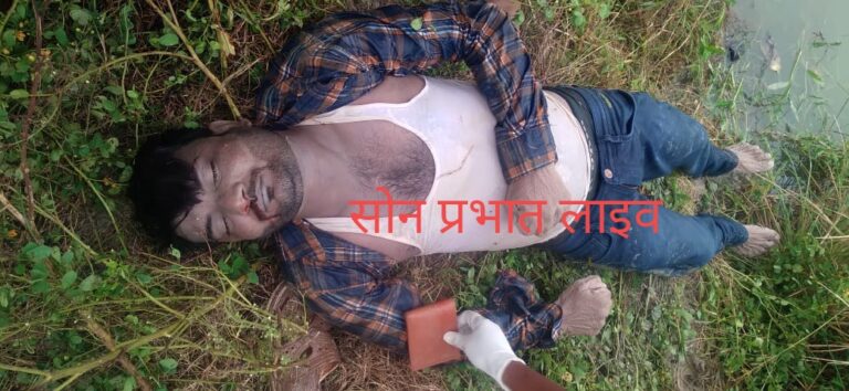 Sonabhadra crime:पोखरे के पास सदिग्ध परिस्थितियों में मिला युवक की लाश,हत्या की आंशका
