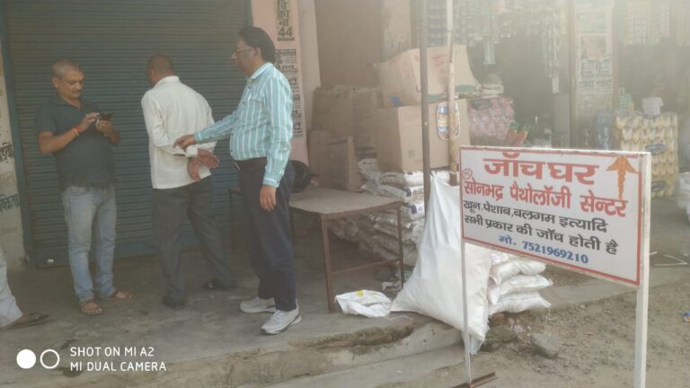 स्वास्थ्य विभाग की टीम का छापा झोलाछाप डॉक्टर सहित पैथोलाजी सेंटर संचालकों में हड़कम्प।