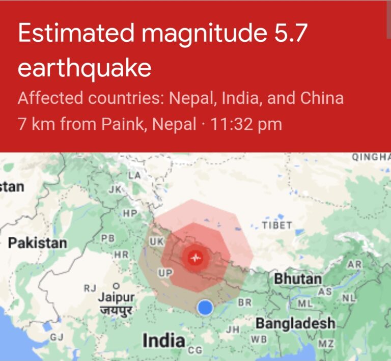 Earthquake Today : रात्रि में 11:35 पर महसूस किए गए भूकंप के झटके, आपको पता चला क्या?