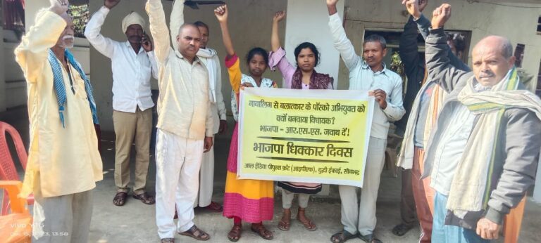 “नाबालिग से बलात्कारी को भाजपा ने क्यों बनाया विधायक?” – आइ पी एफ