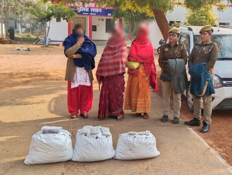 सोनभद्र : तीन महिला गांजा तस्कर गिरफ्तार, डेढ़ लाख रुपए से ज्यादा का गांजा बरामद।