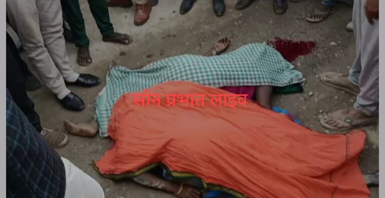 Big breaking:तेज रफ्तार हाईवा ने बाइक सवार को मारी टक्कर दो महिलाओं की मौत, दो मासूम घायल