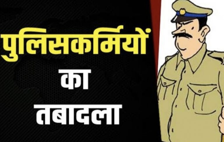 तबादला एक्सप्रेस: रॉबर्ट्सगज एसएचओ रहे शिव प्रसाद वर्मा बने रायपुर एसएचओ