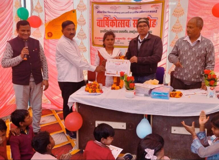 प्रा.वि. जमगाँव, पर वार्षिकोत्सव का आयोजन।