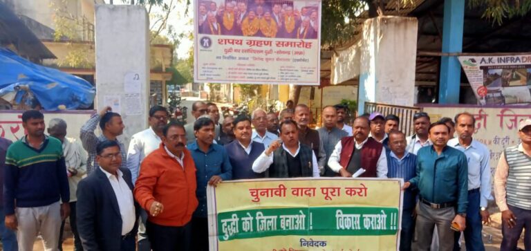 ” दुद्धी को जिला बनाओ ” को लेकर 18 को सोनाँचल संघर्ष वाहिनी का विंढमगंज से दुद्धी तिरंगा पदयात्रा का ऐलान।