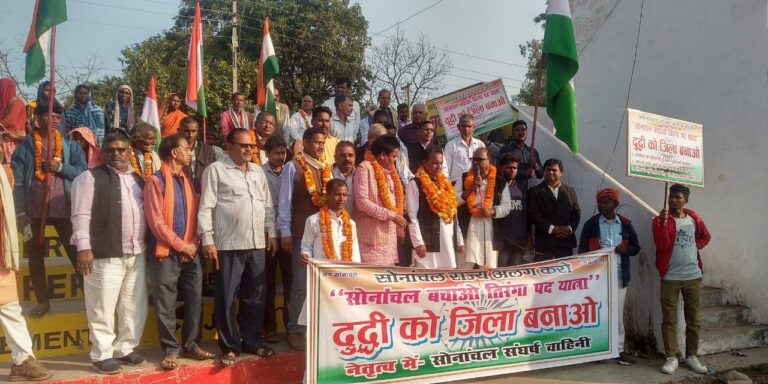 दुद्धी जिला बनवाने को आंदोलन होगा तेज: रौशनलाल यादव