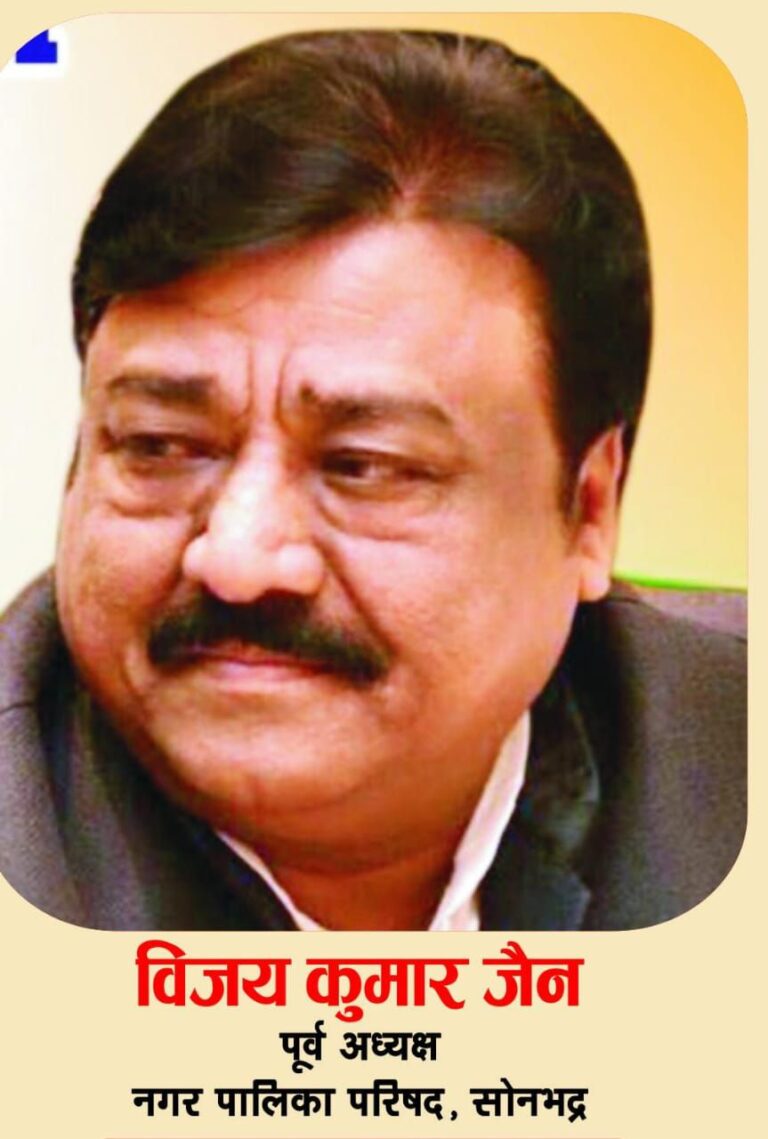 पूर्व चेयरमैन विजय जैन समेत पांच आरोपी बाइज्जत बरी, जानें क्या था मामला?