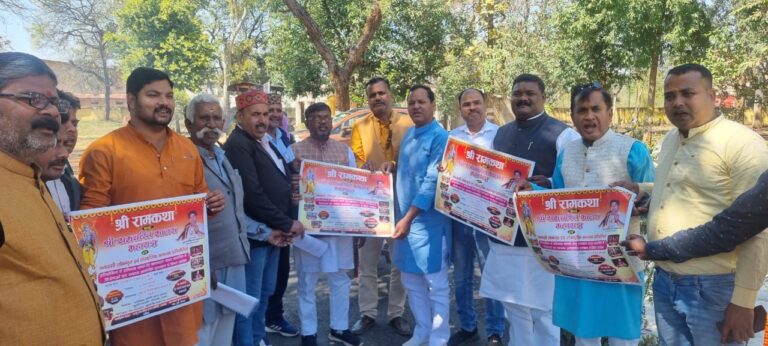 श्री रामचरित मानस महायज्ञ, राम कथा व वनवासी लोक नृत्य एवं सांस्कृतिक समागम प्रतियोगिता।