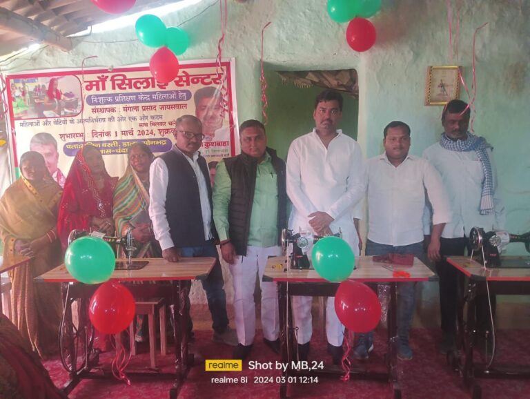 निःशुल्क सिलाई सेंटर का उद्घाटन।