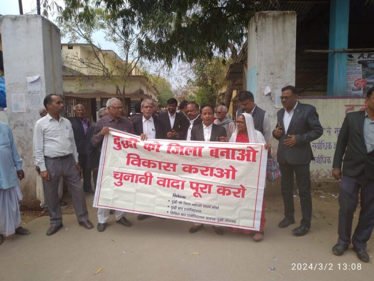 दुद्धी को जिला बनाओ को लेकर संघर्ष मोर्चा का प्रदर्शन।