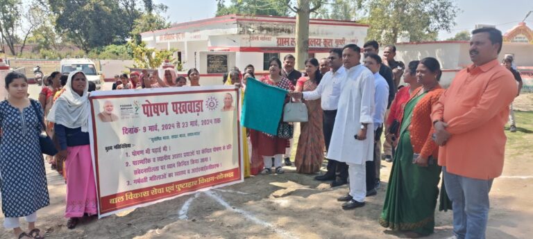 पोषण पखवाड़ा अभियान का हुआ आयोजन।