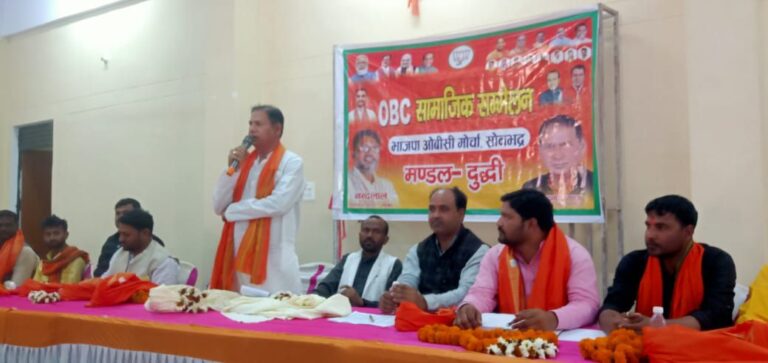 ओबीसी सामाजिक सम्मेलन में कार्यकर्ता लाभार्थियों से संपर्क कर बताएं सरकार की उपलब्धियां – बी एन गुप्ता