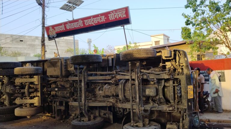 Breaking: अनियत्रित हाइवा कोतवाली गेट के सामने पलटी, आवागमन बाधित