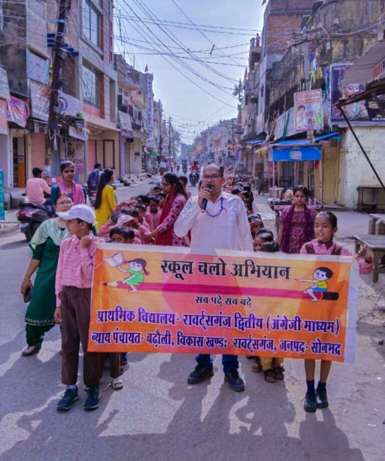 सम्पन्न हुई स्कूल चलो अभियान की रैली।