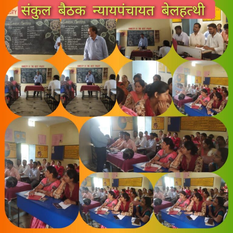 म्योरपुर : निपुण ब्लॉक बनाने की चर्चा से शुभारंभ हुआ संकुल बैठक।