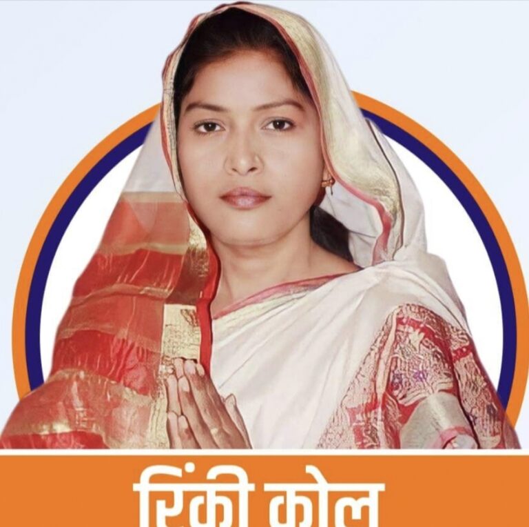 बड़ी खबर : रॉबर्ट्सगंज लोकसभा सुरक्षित सीट के लिए अपना दल एस के प्रत्याशी रिंकी कोल ने चुनाव लड़ने से किया इंकार।