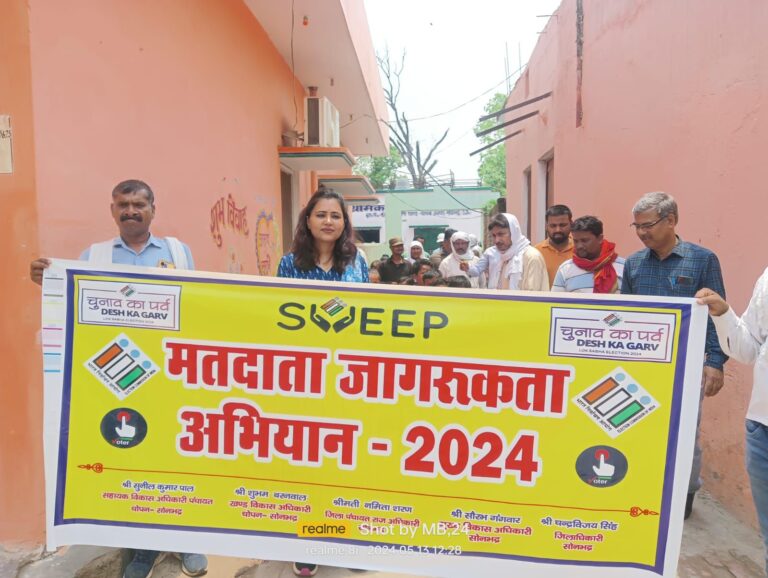 मतदाता जागरूक अभियान के क्रम में नगर में निकली हुई रैली किया गया जागरूक।