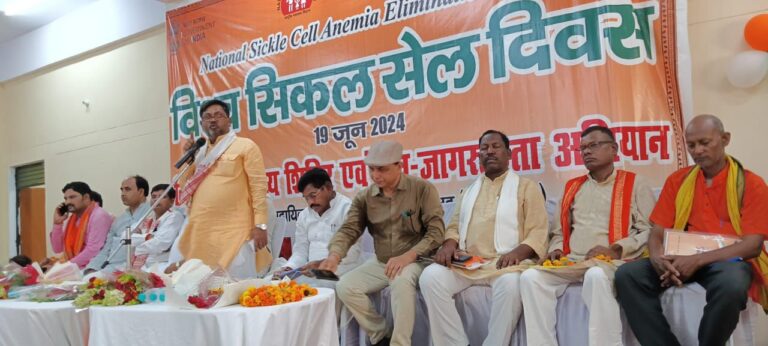 विश्व सिकल सेल दिवस पर घर घर वंशानुगत रक्त विकार के स्क्रीनिंग की हो पड़ताल।