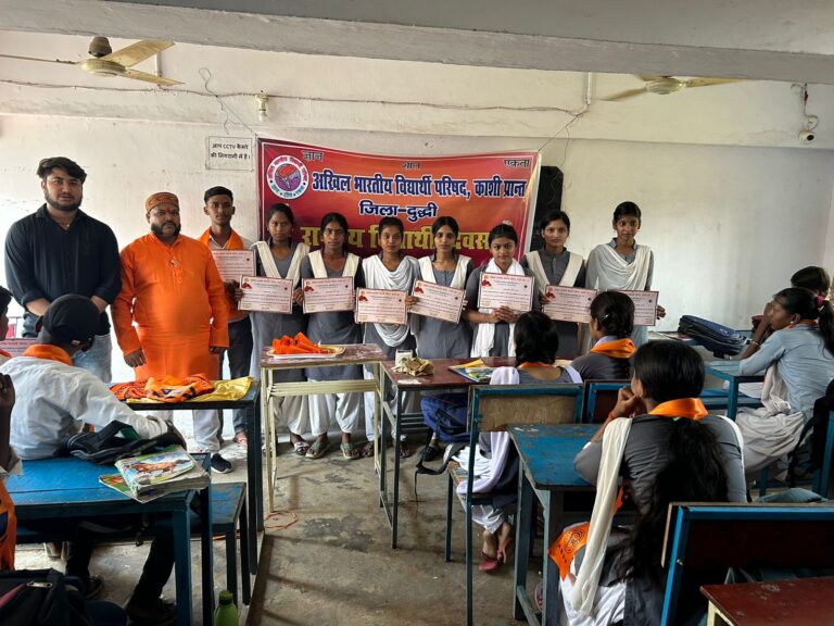 अभाविप ने मनाया “राष्ट्रीय विद्यार्थी दिवस”, दुद्धी जिला मे संगोष्ठी का किया गया आयोजन।