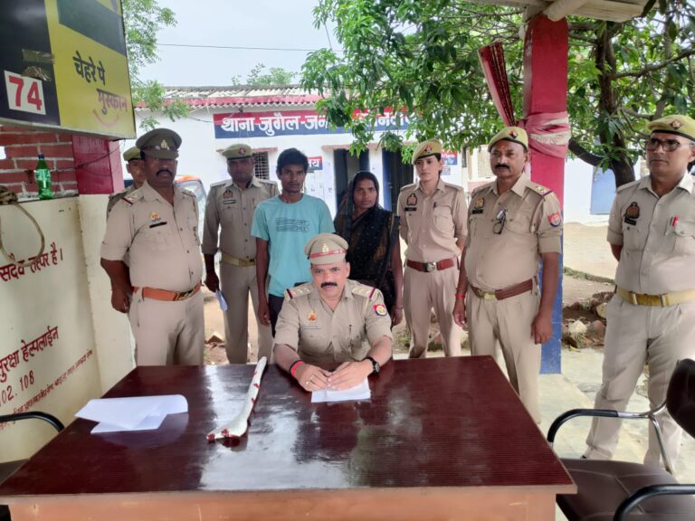 जुगैल हत्याकाण्ड का पुलिस ने किया खुलासा, हत्या मे शामिल पति पत्नी को किया गिरफ्तार।