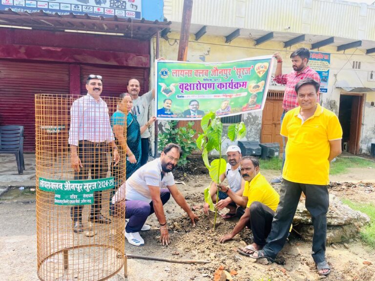 लायंस क्लब जौनपुर “सूरज” ने किया वृक्षारोपण कार्यक्रम।