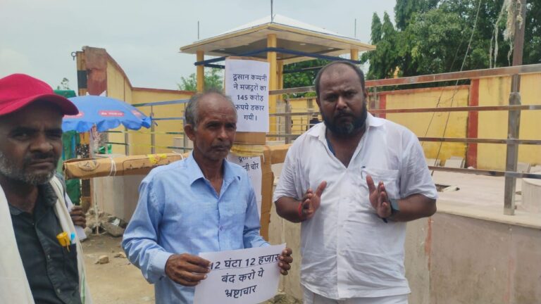 संविदा श्रमिकों ने दुसान कंपनी के विरुद्ध संगठन के नेतृत्व में&nbsp; किया जोरदार प्रदर्शन व कंपनी का पुतला फूँका।