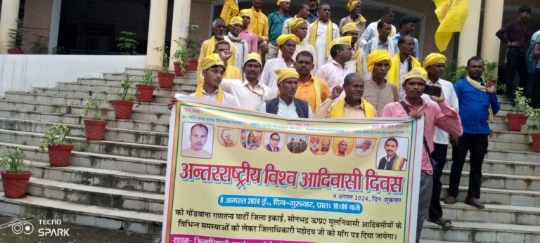 विश्व आदिवासी दिवस के उपलक्ष्य में गोगपा कार्यकर्ताओं ने कलेक्ट्रेट पहुंच किया प्रदर्शन।