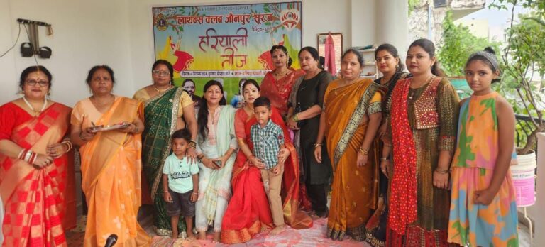लायंस क्लब जौनपुर “सूरज” ने मनाया हरियाली तीज महोत्सव।