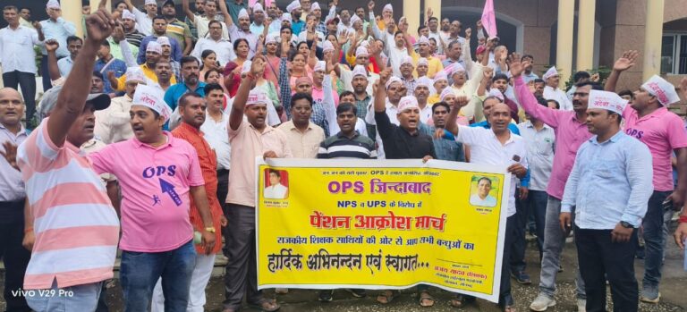 सोनभद्र पुरानी पेंशन बहाली को लेकर सड़क पर उतरे कर्मचारी, निकाला आक्रोश मार्च, सभी कर्मचारियो से पट गया पूरा शहर।