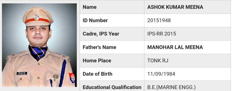 सोनभद्र पुलिस अधीक्षक का तबादला, अशोक कुमार मीना शाहजहांपुर से सोनभद्र।