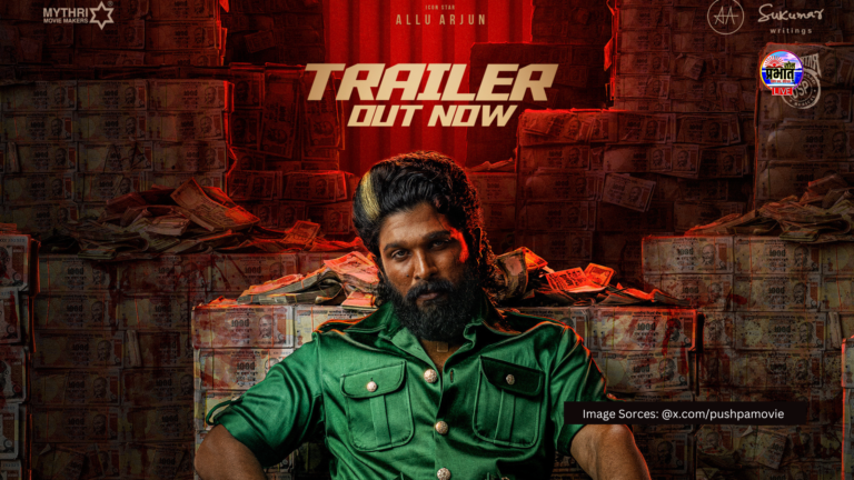 “पुष्पा 2” का ट्रेलर बिहार में हुआ रिलीज़: अल्लू अर्जुन का बिहार में फिल्मी लहर का आरंभ