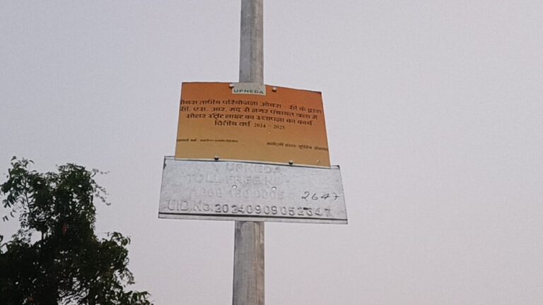 Sonbhadra News : सोलर स्ट्रीट लाइट लगवाए जाने में दिख रही खामियां