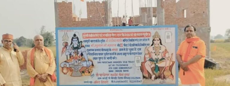 Sonbhadra News । रॉबर्टसगंज मे पारदेश्वर महादेव मंदिर और हनुमान जी की ऊंची प्रतिमा के निर्माण कार्य का हुआ शुभारंभ।